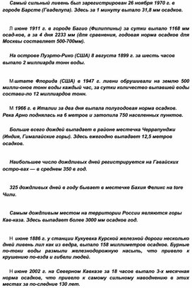 Обложка для материала Уроки ОБЖ