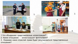 Презентация к уроку обществознания , 9 класс. Тема "Гражданские правоотношения"