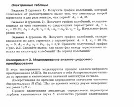 Обложка для материала материалы к урокам информатики и ИКТ 10-11 класс