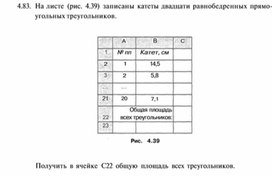 Материал по  информатике  для уроков задания