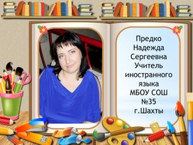 Обложка для материала Самопрезентация