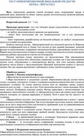 Обложка для материала Для психолога