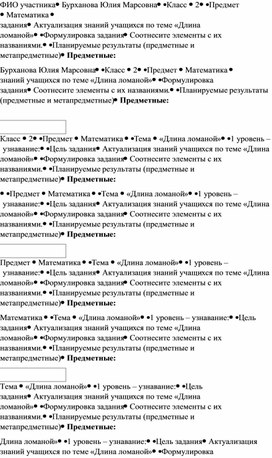 Разноуровневые задания на тему "Двойственные ломаные"