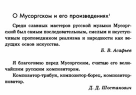 Обложка для материала Музыкальная литература в таблицах