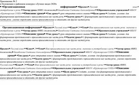 Технологическая карта урока русского языка 2 класс по теме прилагательное