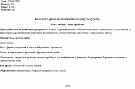 Обложка для материала грибная пора