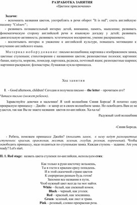 Обложка для материала Внеурочное мероприятие по английскому языку
