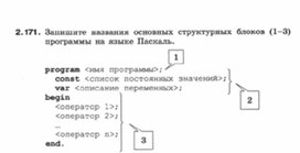 Обложка для материала Информатика._7-9кл._язык программирования паскаль2