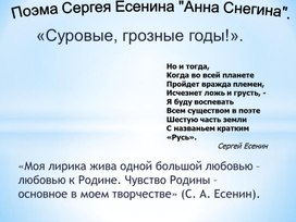 Обложка для материала Поэма Есенина. Анна Снегина