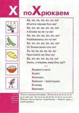 Обложка для материала слоги