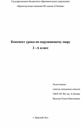 Красная книга. Красная книга родного края.