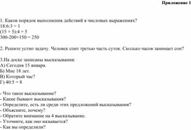 Обложка для материала 1. Дидактический материал.Приложение 1. Вариант 1