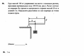 Материал по физике