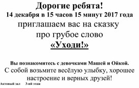 Обложка для материала Объявление