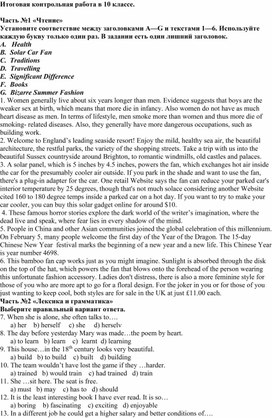Итоговая контрольная работа по английскому языку в 10 классе.