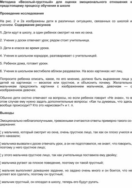 Обложка для материала Для психолога