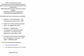 Обложка для материала Для психолога