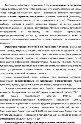 Обложка для материала Уроки ОБЖ