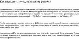 Обложка для материала Материал по информатике теория решения