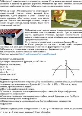 Обложка для материала Урок_3_Приложение 1_Задачи