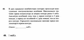 Обложка для материала К уроку физики