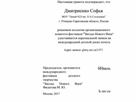Обложка для материала Портфолио "Ученик года-2018"