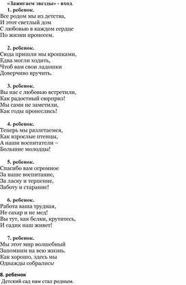 Обложка для материала Сценарий выпускного утренника ждя подготовительной к школе группы