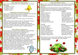 Обложка для материала игра