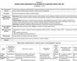 Урок