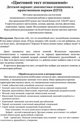 Обложка для материала Для психолога