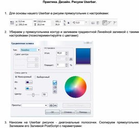 Обложка для материала Практика. Дизайн. Рисуем Userbar