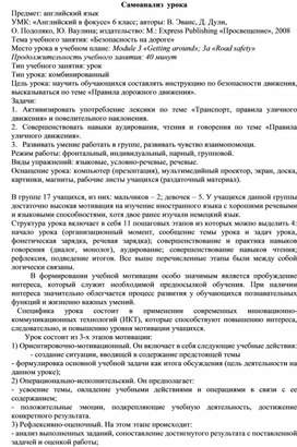 Обложка для материала Открытый урок по английскому языку