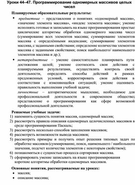 Обложка для материала Информатика_и_ИКТ._9кл._Урок№46