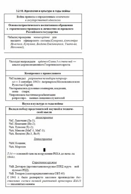 Обложка для материала История_в_схемах_и_таблицах_схема_51