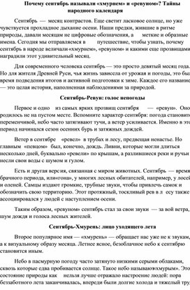 Обложка для материала Методическая разработка "Прощай лето - да здравствует осень!"