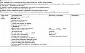 Времена года. Составление рассказа о зиме. Сказка В.И. Даля «Старик-годовик».