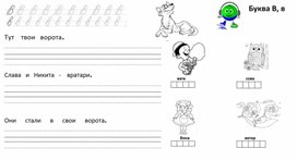 Обложка для материала Рабочий лист по русскому