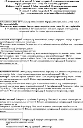 Обложка для материала информатика