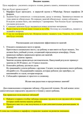 Развитие творческих способностей младших школьников