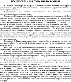 Обложка для материала Материалы культурология