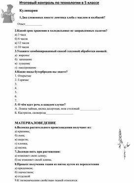 Обложка для материала технология