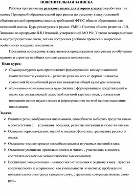 Обложка для материала программа занков