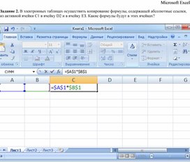 Microsoft Excel