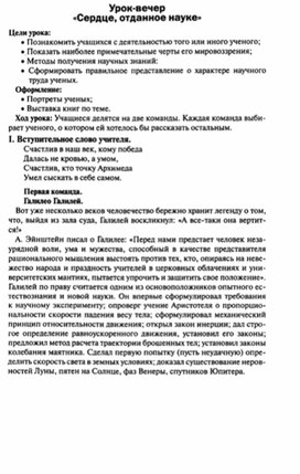 Обложка для материала Урок по физике 7 класс