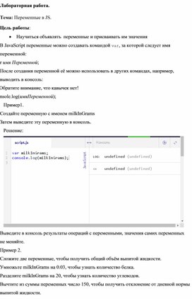 Обложка для материала Переменные в JS.