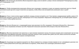 С какой силой давит атмосфера на крышу дома площадью 40 м2 при нормальном атмосферном давлении