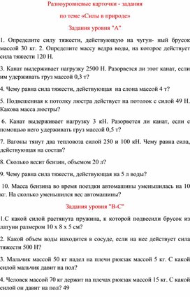 Спортсмен массой 80 кг поднял штангу массой 150 кг с какой силой давит на пол