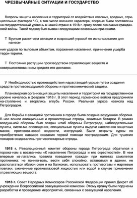 Обложка для материала Материал  по  ОБЖ