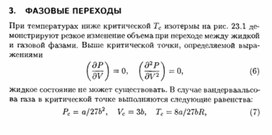 Обложка для материала Материал по физике справочник