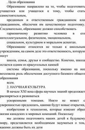 Обложка для материала биология 11 класс